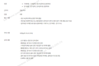 [TW바이오매스에너지] 공무부문 경력사원 모집(~04/13)